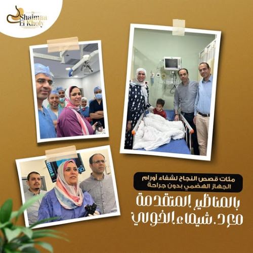 افضل دكتور استئصال اورام المرئ